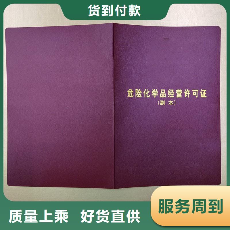 平原县防伪登记厂家印制附近制造商