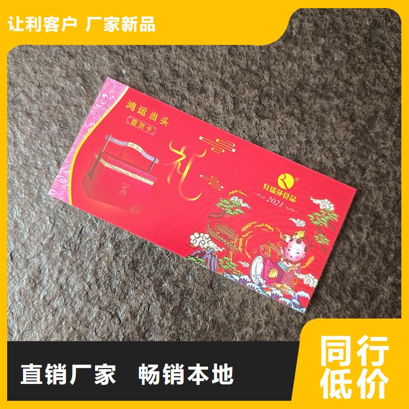 防伪优惠券印刷优惠券订做工厂货品齐全