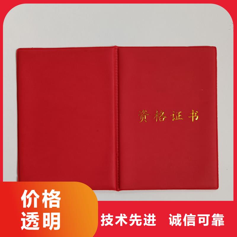 北京荧光防伪印刷印刷厂家防伪订做【本地】品牌