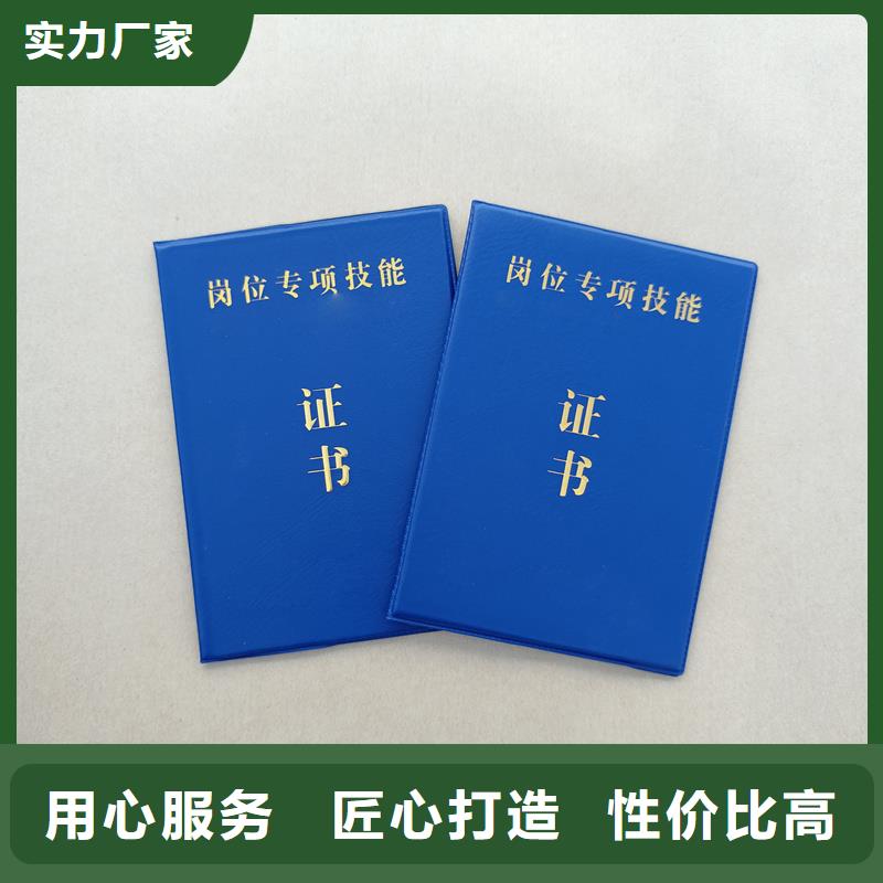 纸张防伪加工报价荣誉封皮【当地】经销商