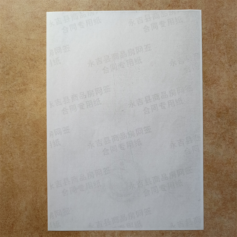 检测报告防伪水印纸防复印纸-水印纸防伪供应商