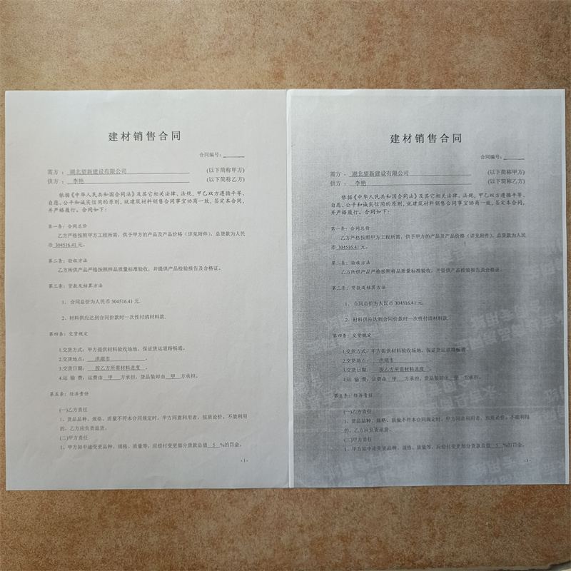  检测报告防伪水印纸防复印纸质量牢靠