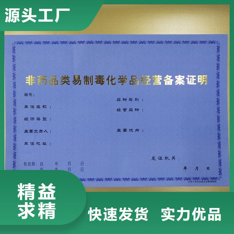 经营许可防伪定制不额外收费诚信可靠