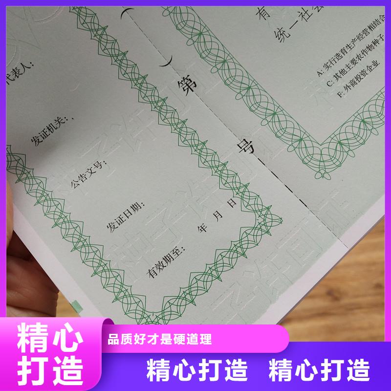 经营许可防伪您身边的厂家卓越品质正品保障