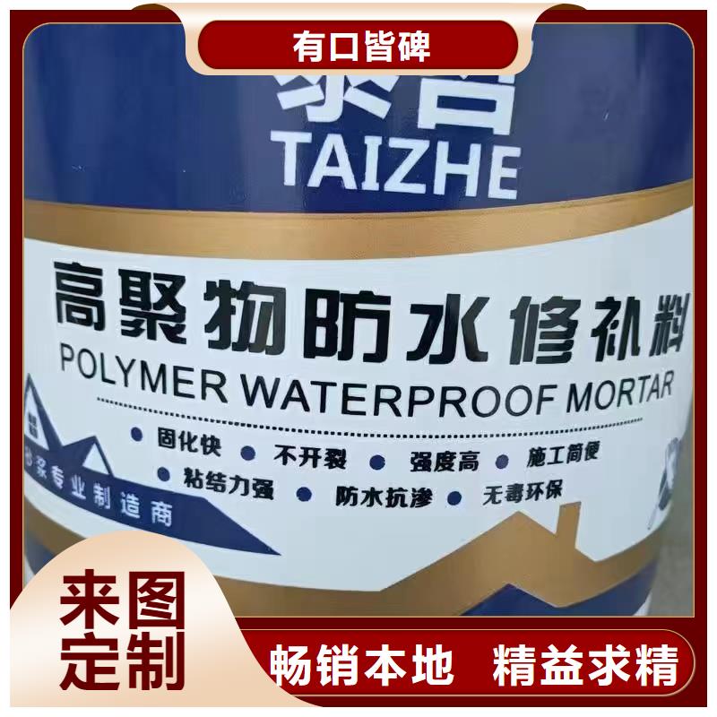 防水砂浆,【桥梁伸缩缝快速修补料】精品优选同城货源