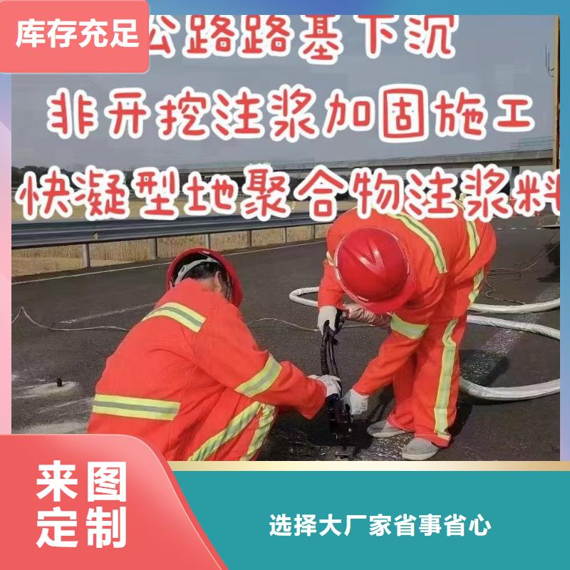 路基注浆料生产厂家供应商