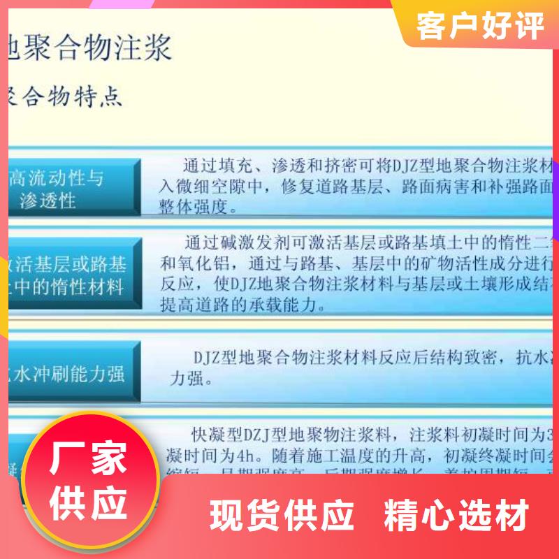 地聚合物注浆料包工包料好产品有口碑