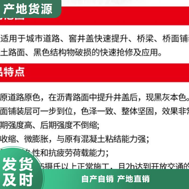 【窨井盖修补料CGM高强无收缩灌浆料货到付款】来电咨询