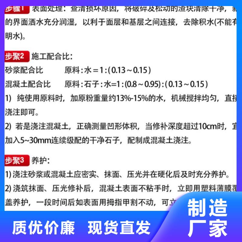 窨井盖修补料【注浆料】匠心制造当地生产厂家