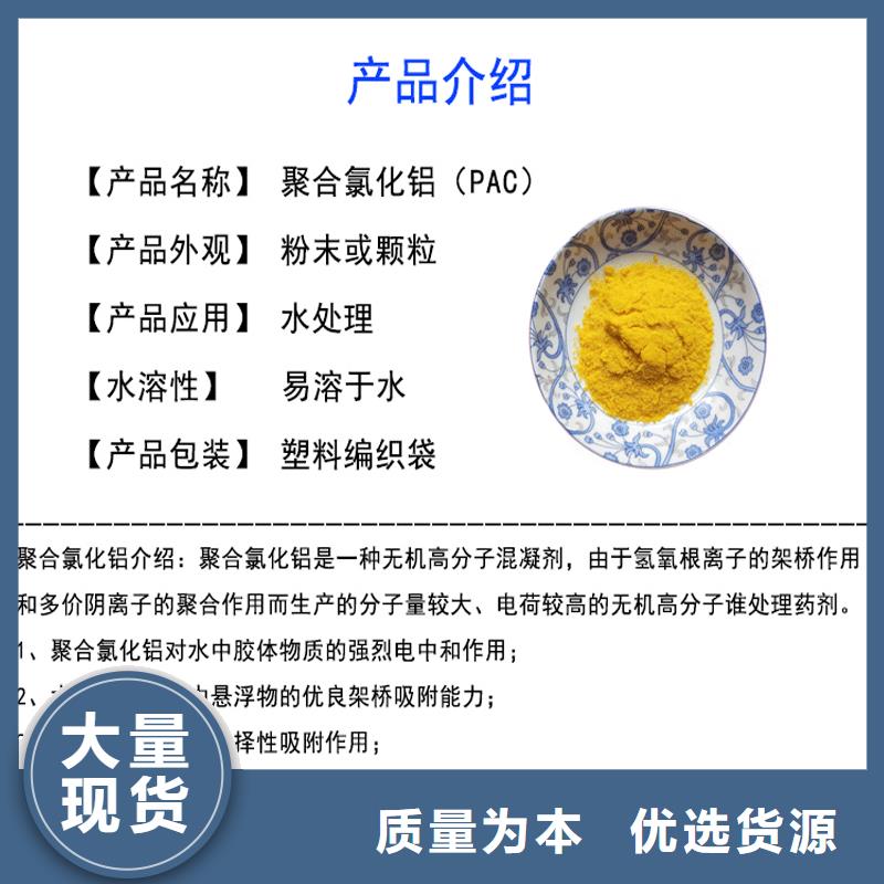 兴业县PAC液体厂家直销货源充足