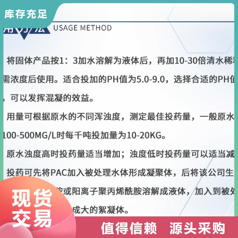 东海聚合氯化铝每一处都是匠心制作