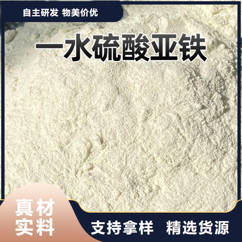钢厂硫酸亚铁-全国发货应用领域