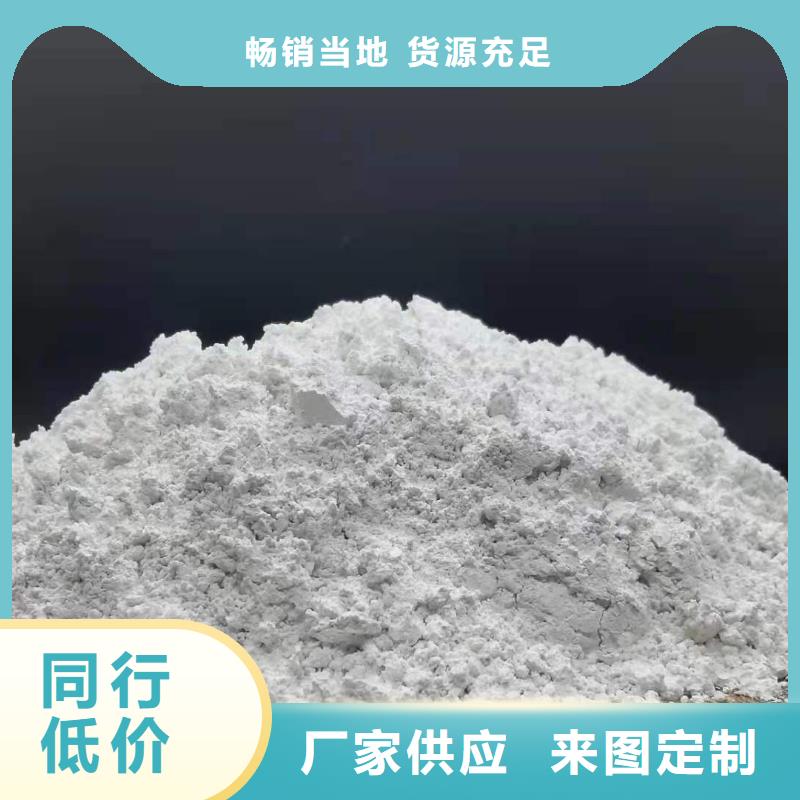 高比表面积氢氧化钙价格含运费用心经营