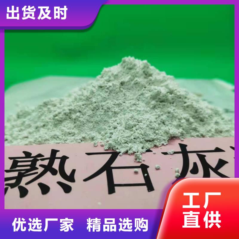 高活性氢氧化钙选购经验用心制造