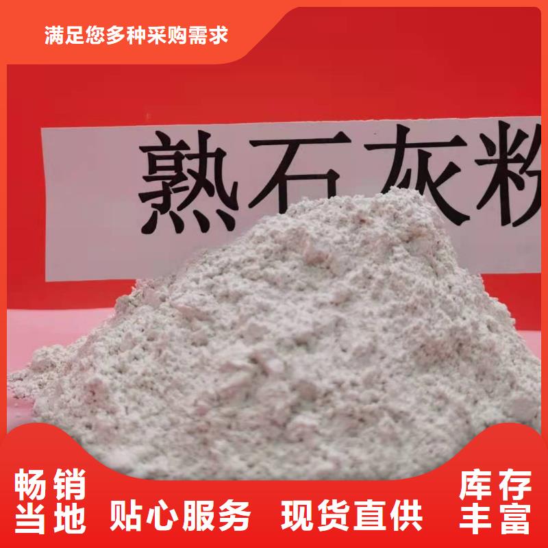 常年供应工业级氢氧化钙-价格优惠