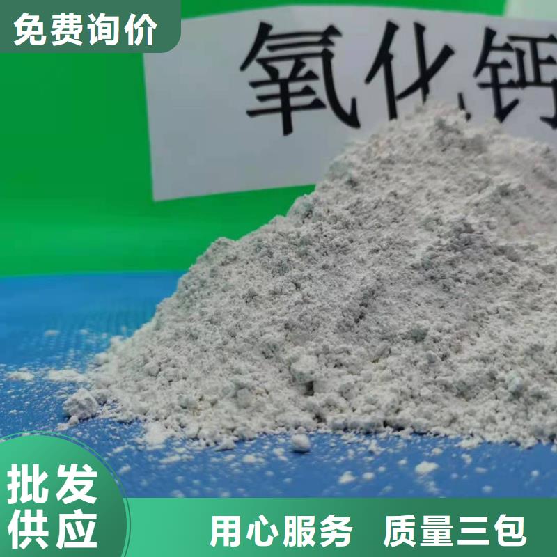 氧化钙,氢氧化钙选择我们没错同城货源