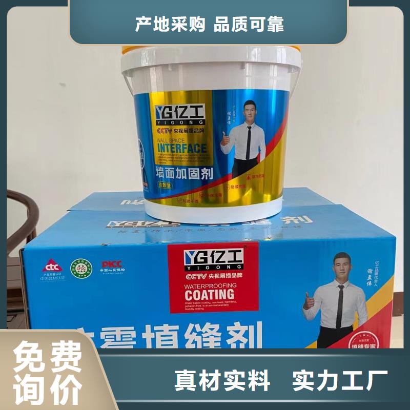 亿工_瓷砖背涂胶厂家直销售后完善【当地】品牌