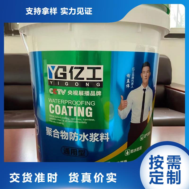 亿工瓷砖胶好品质选我们同城生产厂家