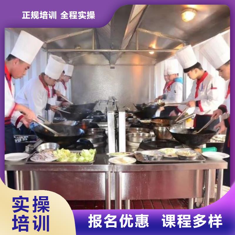 烹饪培训学校哪个学校能学厨师烹饪就业快正规培训