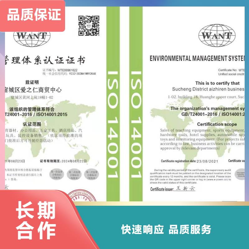 ISO认证,ISO9001质量认证高性价比价格低于同行