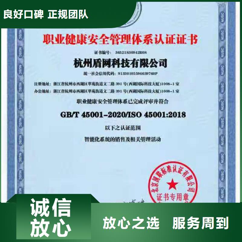 ISO认证,ISO9001质量认证服务至上<本地>供应商