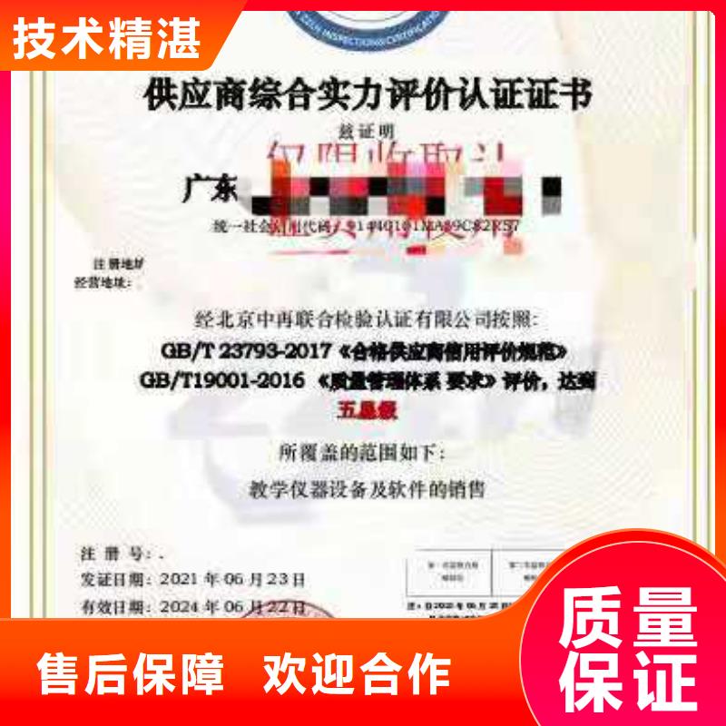 ISO认证 企业标准管理体系认证优质服务服务至上