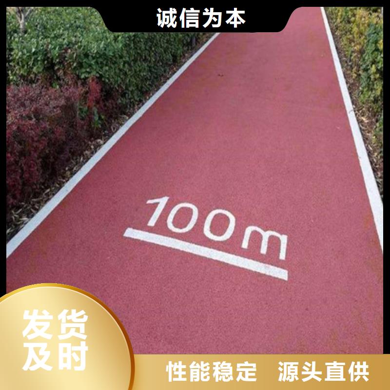 健身步道【混合型塑胶跑道】出货及时支持定制批发