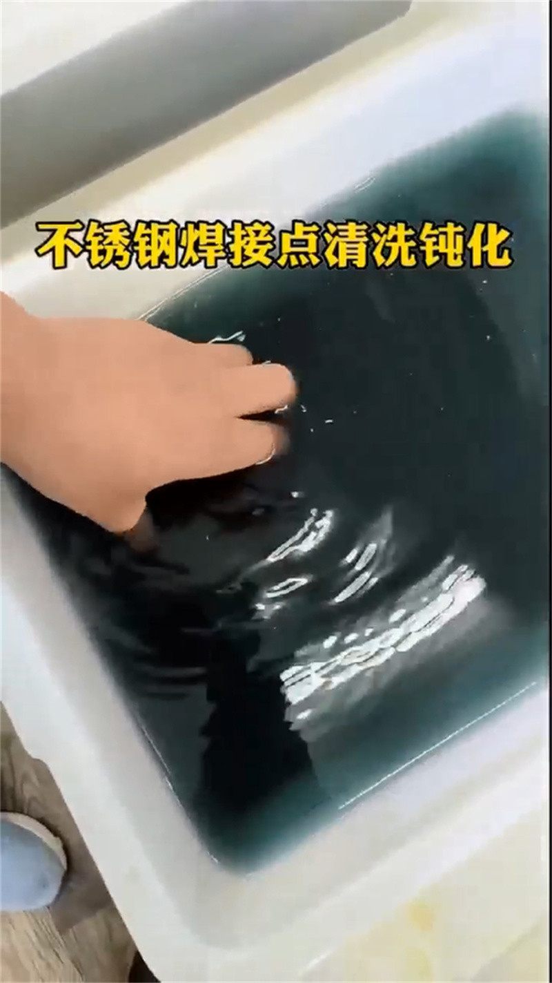 不锈钢油清洗剂