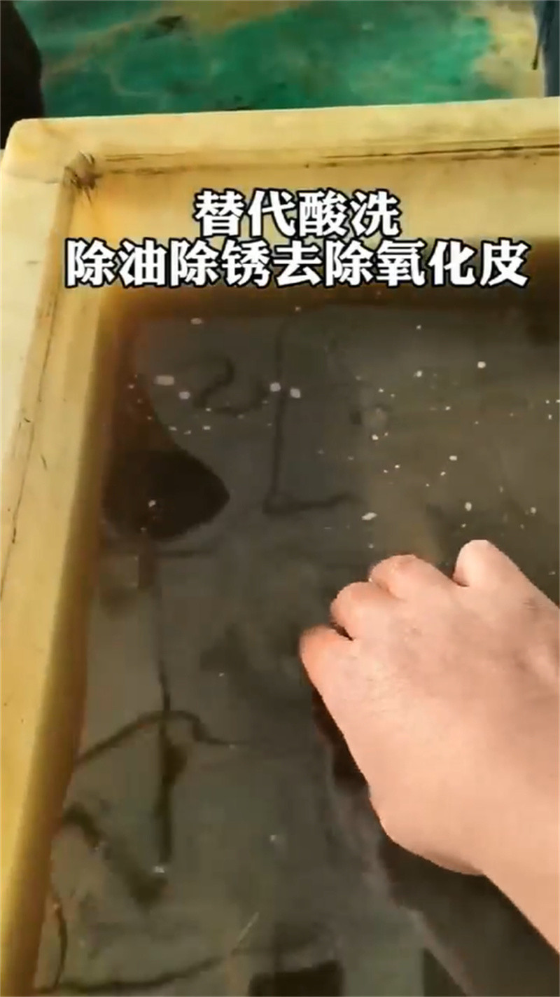 除油除锈剂应用广泛