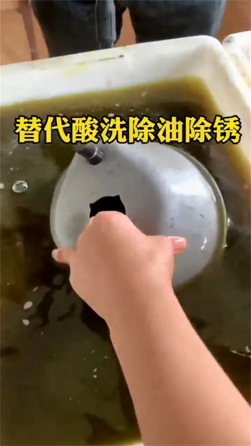 除锈除油清洗剂欢迎询价