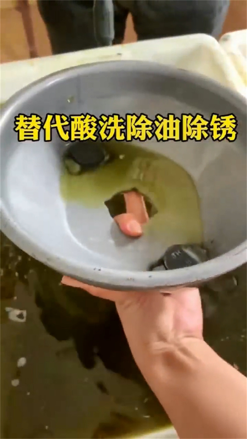 除锈剂质量稳妥