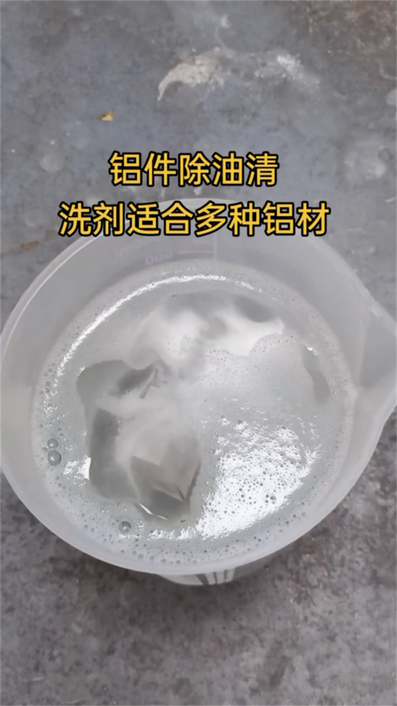 推荐：除锈除油剂厂家