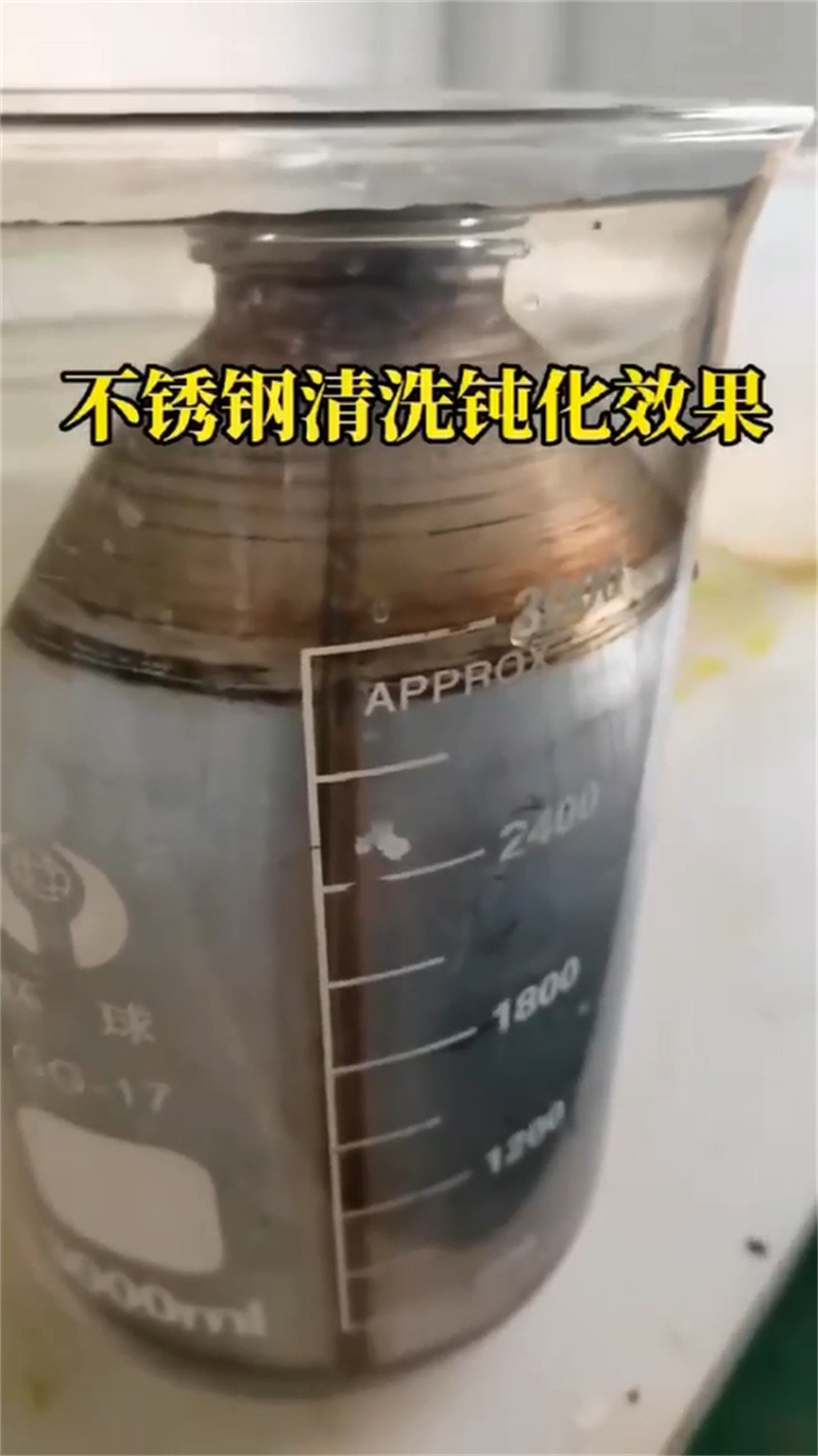 环保型除油除锈替代酸洗磷化参数