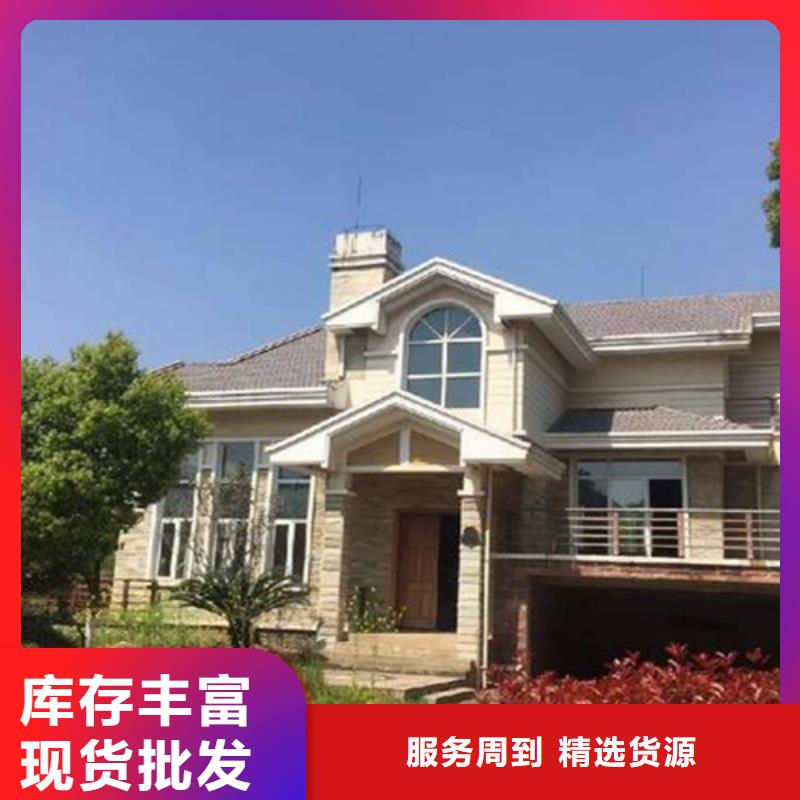 老家建房自建大全{当地}货源