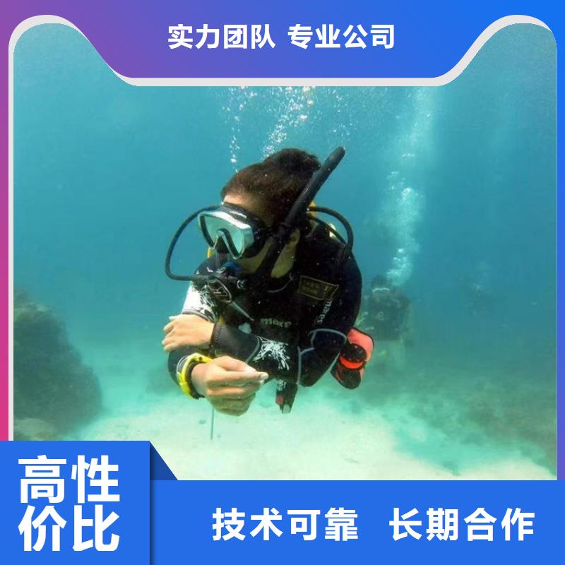 水下作业公司诚信靠谱单位随叫随到