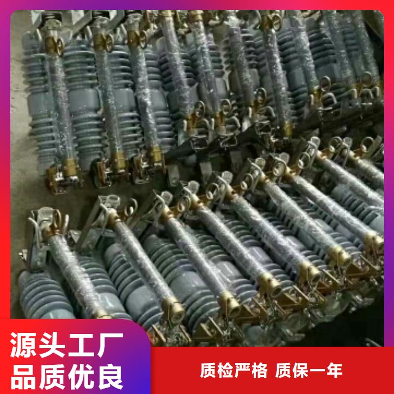 【】跌落式熔断器PRW12-12KV/200A{当地}厂家