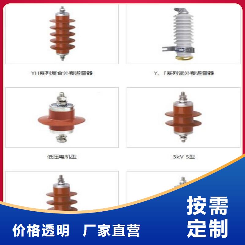 【】YH10W5-108/268工厂采购