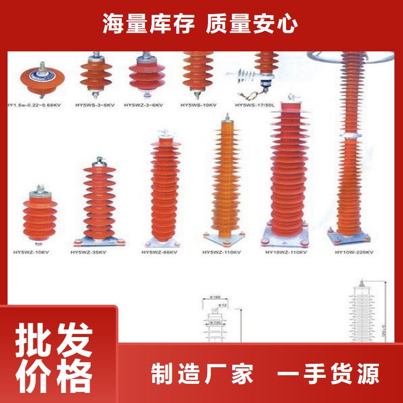 【】避雷器YH5WZ2-51/134G【羿振电气】厂家直发