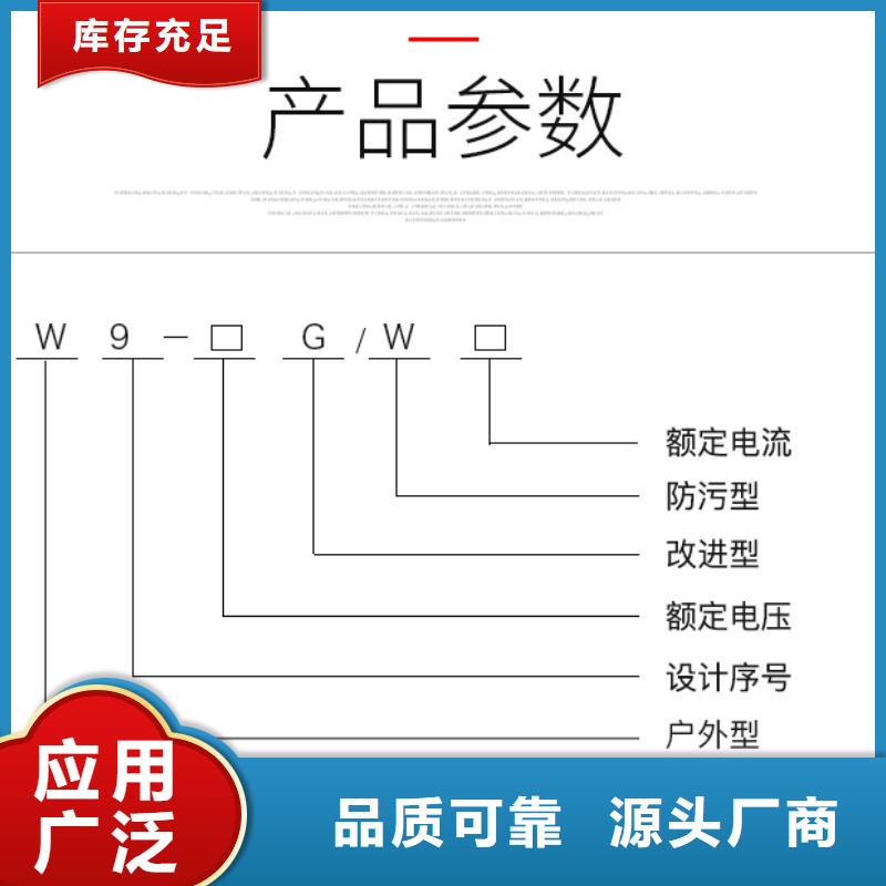 户外高压交流隔离开关：GW9-10KV/630A现货报价多年行业积累