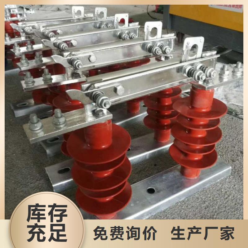 三相交流隔离开关GW9-12KV/200A单柱立开,不接地,操作型式:手动买的放心安兴用的舒心