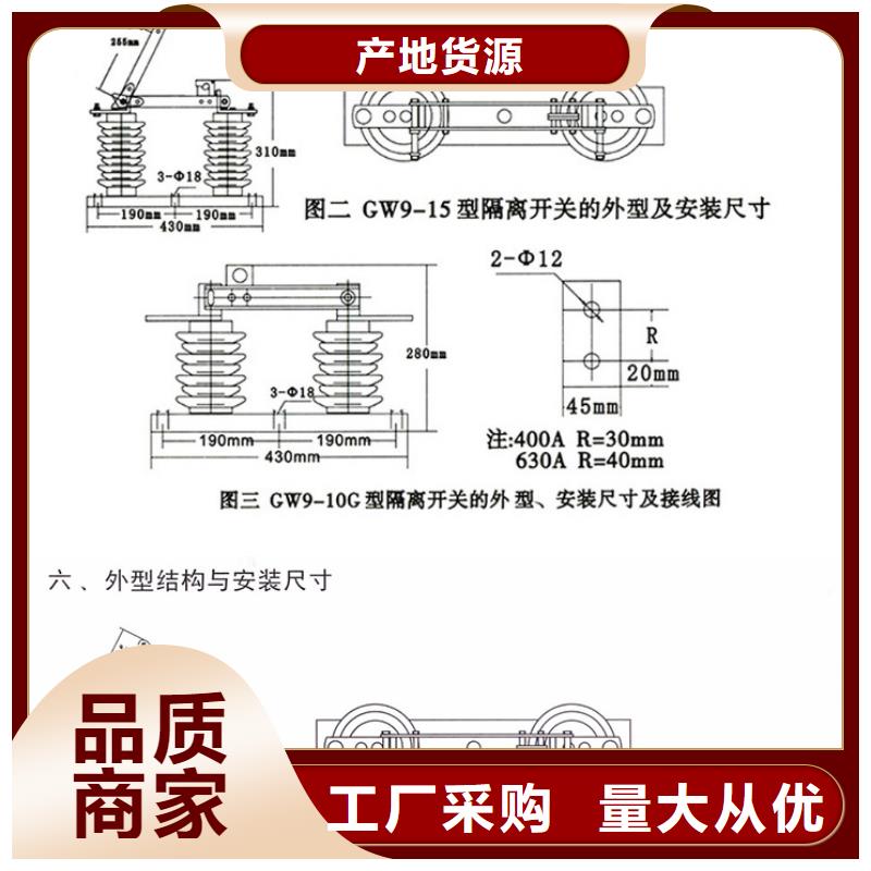 高压隔离开关：HGW9-12KV/1000厂家直销.[本地]厂家