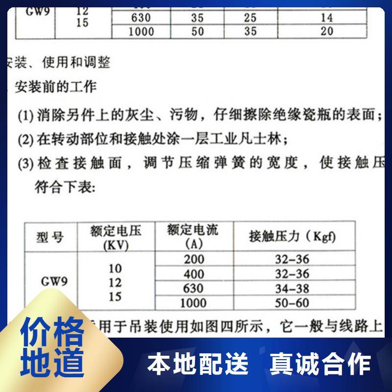 户外高压交流隔离开关：GW9-10KV/1250库存充足源头厂家