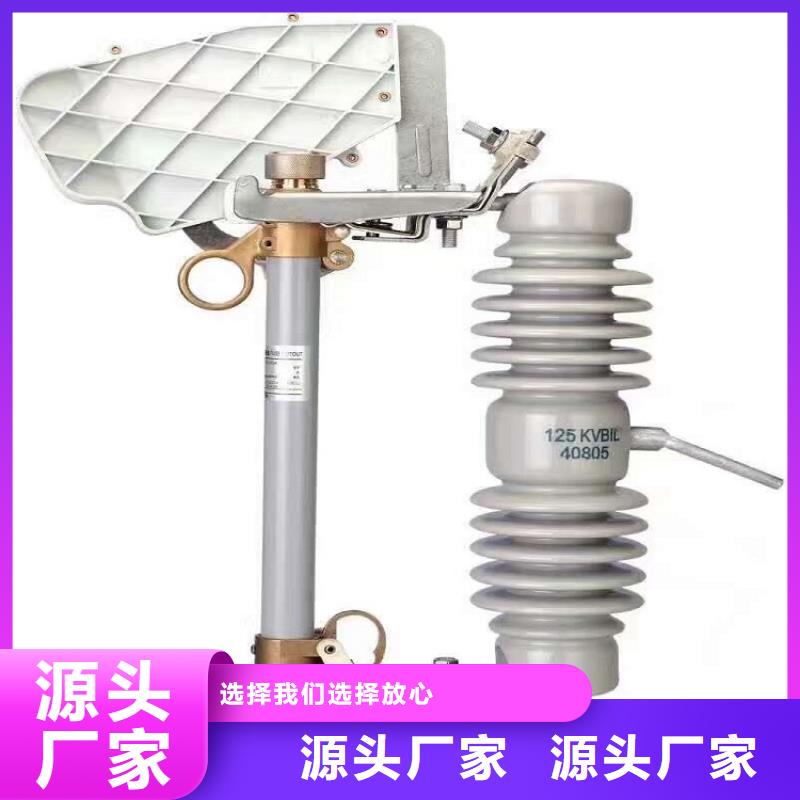 防风型跌落式熔断器HGRW1-35KV/200-上海羿振电力设备有限公司厂家直销直供