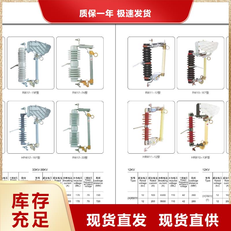 【隔离开关】HGW5-110/630A【本地】供应商