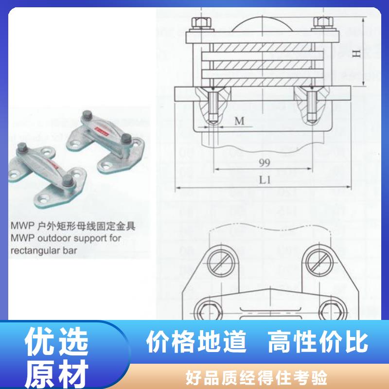 母线夹具MWP-201选型<本地>生产商