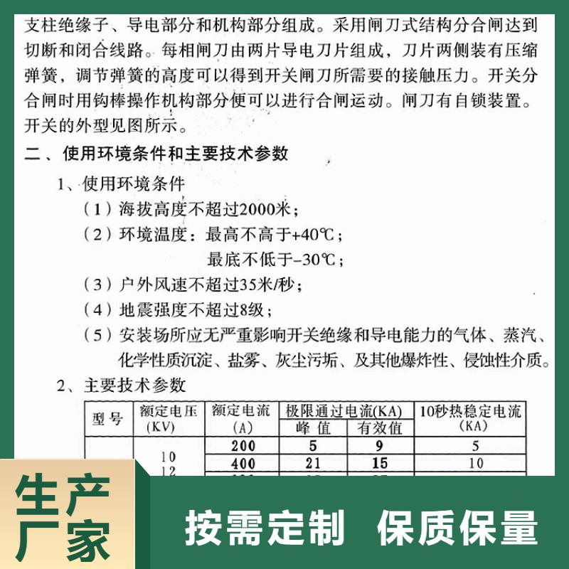 高压隔离开关*GW9-15/1250优惠报价.制造厂家