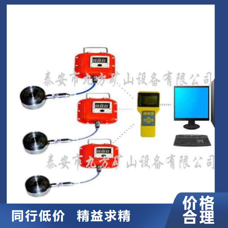 锚杆测力计,矿用锚杆应力传感器真正让利给买家批发货源