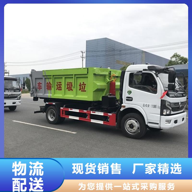 粪污运输车【粪污垃圾车】厂家规格全{当地}生产商