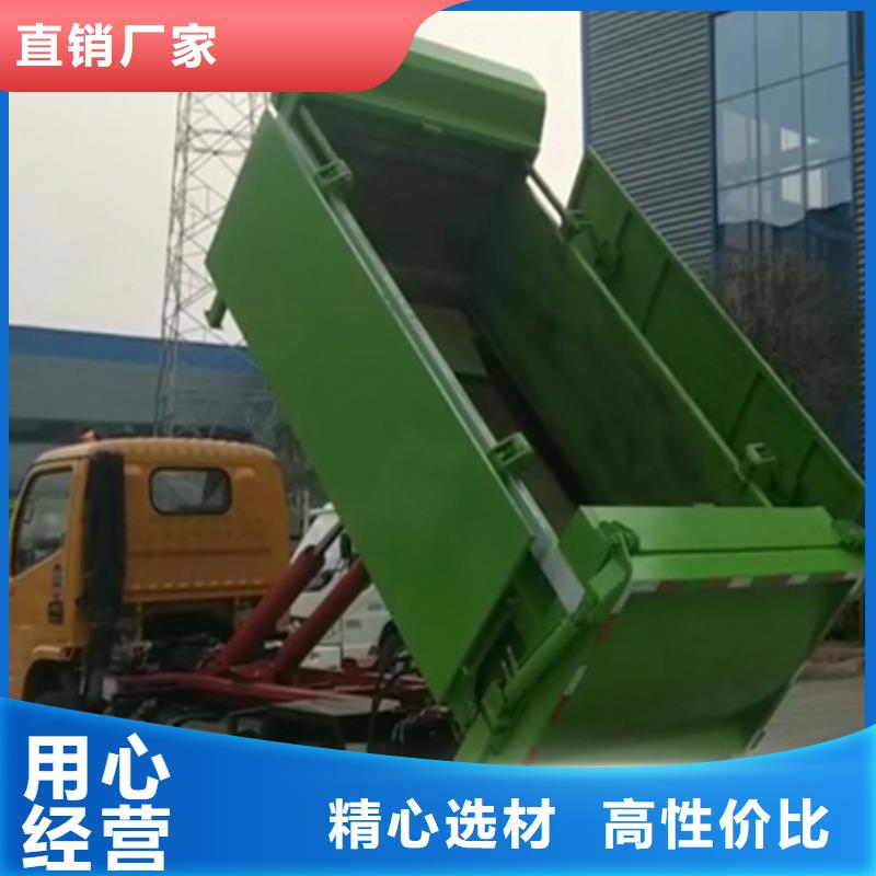 【勾臂式粪污垃圾车粪污车快速报价】厂家售后完善