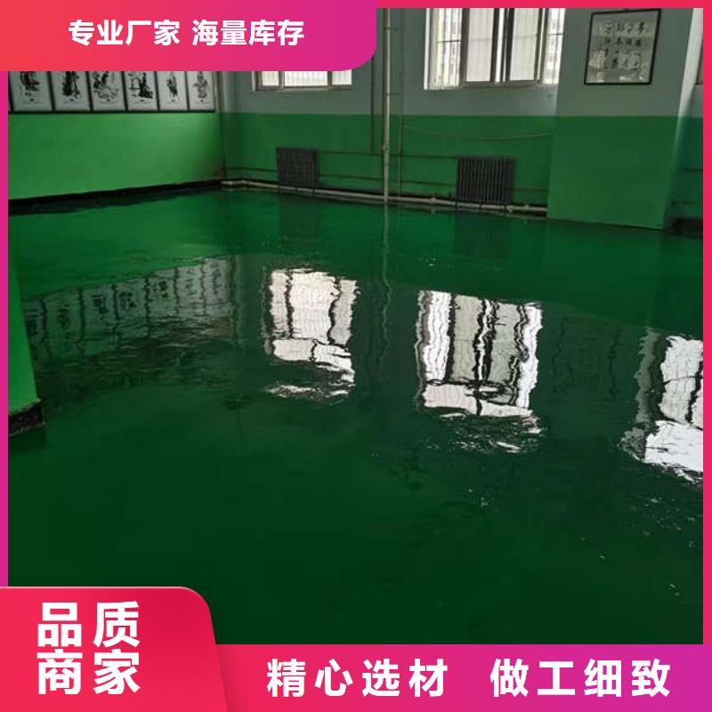 【环氧地坪【纳米硅地坪】品种全】[当地]货源